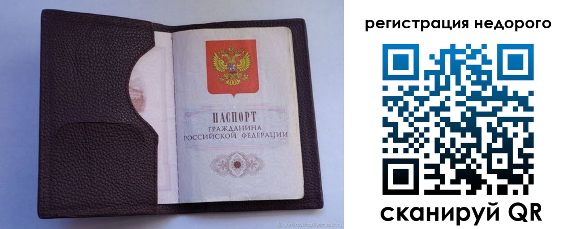 где прописаться в Тобольске